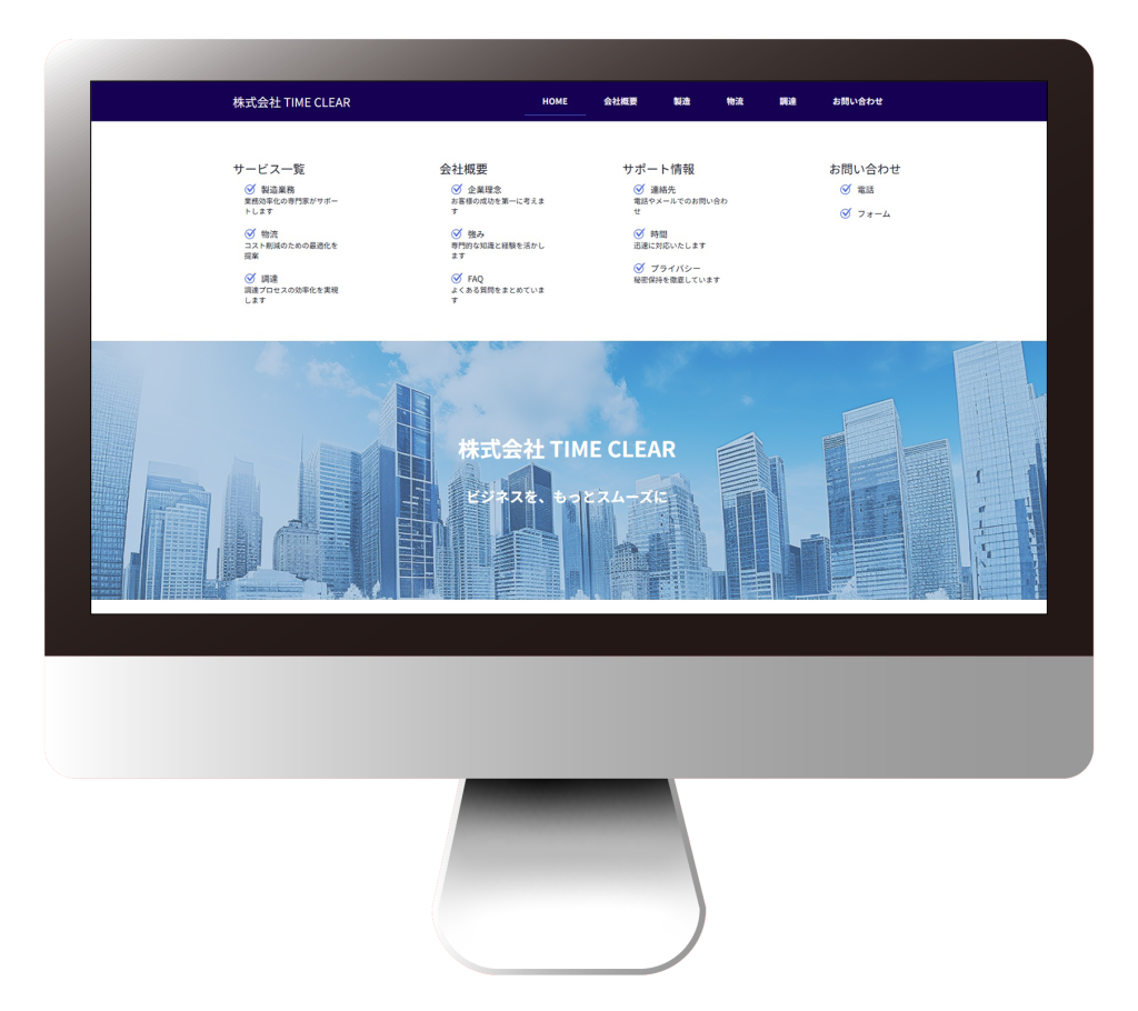 株式会社 TIME CLEAR