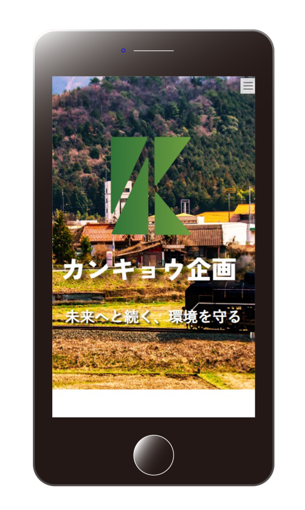 カンキョウ企画様