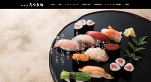 タナカフーズ様